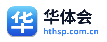 华体会
